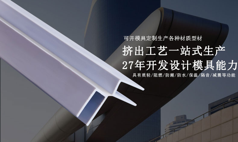 醫(yī)用PP型材有何優(yōu)點呢？